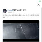 [펜타곤] 고시넌 개웃겨 ㅋㅋㅋㅋ