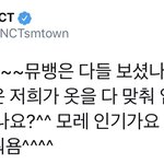 [NCT즌] 문군 개웃김 진짜롴ㅋㅋㅋㅋㅋ