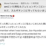 [댓글부탁해] 후쿠하라 <b>모네</b>랑 아이린도 찐이야..?