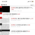 얘들아 아이린 아이린 지겹지도 않아...?