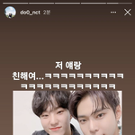 엥 <b>도영</b>이랑 호시랑 친하네
