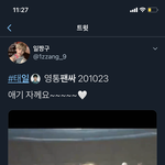 [NCT] 아닠ㅋㅋㅋㅋㅋㅋ <b>문태일</b> 영통팬싸 이겈ㅋㅋㅋㅋ