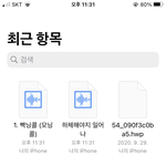 아이폰 <b>유저</b>들 이거 알려주라