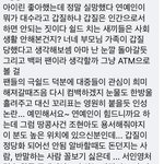아이린 일로 남친한테 <b>막말</b> 듣는건