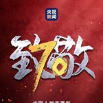 밑에 중국인들 이거 말하는거임 '<b>항미원조</b>'