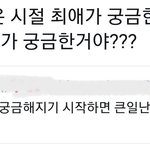 [ㅈㄱㄴ] <b>오지</b>콤녀 공감짤