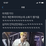 [NCT즌] 우린 <b>평소</b>처럼