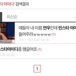 인스타 아이디는 그녕 <b>검색</b>을해라