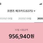 [드루와] 와 이번에 <b>돈</b> <b>개</b> 많이 씀;