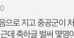 야 니네 ㄹㅇ 올리면