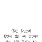 [드루와] 나보다 털 많은 여자 나와봐