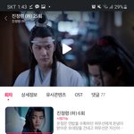 아진짜 나 진정령보다가 왔다고