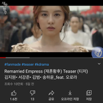 재혼<b>황후</b> 가상캐스팅