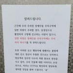 [이것좀봐줘] 장애인주차구역 불법주차 신고자 <b>색출</b>(?)
