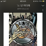 이노래 제발 <b>이재현</b>ㅇ 불러줫으면좋겠어