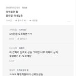 아이린관련 블라인드 <b>반응</b> 모아<b>옴</b>