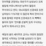 여자가 남자보다 이성적인 근거.