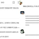 <b>엑소엘</b>들 개웃겨ㅋㅋㅋㅋㅋ
