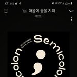 [세븐틴] <b>버논</b>이 팬탸건 대이지챌린지했어