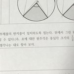 얘들아 진짜 ㅈㄴ 쉬운 <b>수학문제</b> 알려줘