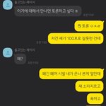 아이린 얘기하다 736일째 되는 날 헤어짐