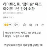 너네 이거 참이슬 3월기사인거 알았냐???