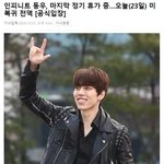 [인피니트] 우리 <b>반전체</b> 된 거 나 왜 이제 알았냐ㅠ