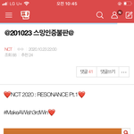 [NCT] 어제 <b>불판</b> 안 갔다온 사람