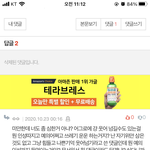 [드루와] 이거 내가 잘못한 거임?