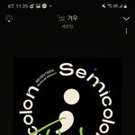 [세븐틴] 늦덕인데 조금 곤란함 요새