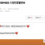 [NCT] <b>불판</b> 얼른 50 넘겼으면!