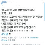 [NCT] 도영이 <b>단편영화</b>?!!