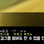 게임 유튜버가 아이린 풍자했음 ㅋㅋ