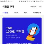 [댓글부탁해] 플로 쓰는 <b>사라</b>아암 와바