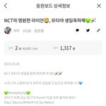 [NCT] 아악 이거 유타 생일 보드ㅠㅠㅠ