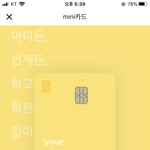 [댓글부탁해] <b>카뱅</b> 미니 카드 골라줘 ㅜㅜㅜ