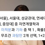 [댓글부탁해] 수능 이거 무슨말이야?선택 과목