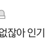 [여자친구] 아 누가 여친 <b>판</b><b>여신</b>이래 ...;;;