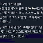 [NCT] 얘들아 이거 심각한데
