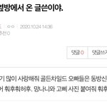 [골든차일드] 밑<b>밑글</b> ㅁㄱ