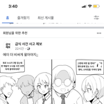 [드루와] 진짜 페북 조카 더럽지 않냐