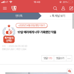 판녀들 <b>이중</b>성 ㅠㅠㅋㅋ