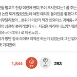 ㅇㄴ 예리 까<b>글</b>에 왜 <b>전</b>정국 이용하려고 하냐