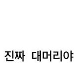 [빅톤] 찍어달라고 찍어주는