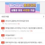 [댓글부탁해] 자꾸 김종대글 <b>베</b><b>플</b>보내는애누구냐