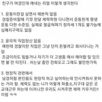 여경 친구가 본 여경