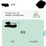 얘들아 나 <b>카카오</b>뱅크 계좌만듬