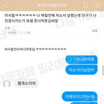 <b>자소</b>서 날렸는데 진정시키는 친구 썰