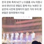 [NCT] 헐 이거 <b>언제</b>할까ㅠㅠㅠㅠㅠ?