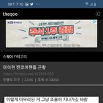 아이린 팬들 <b>본심</b>